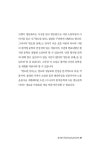 철도원 삼대와 인천걷기 : 알라딘