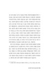 철도원 삼대와 인천걷기 : 알라딘