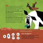 알라딘: 생물학이 정말 우리 생활 속에 있다고? 생물학이 정말 우리 생활 속에 있다고?