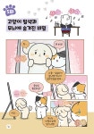 [중고] 비마이펫 멍냥연구소 7 : 알라딘