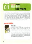 알라딘: [중고] 뚝딱! 100권 엄마랑 그림책 놀이 [중고] 뚝딱! 100권 엄마랑 그림책 놀이