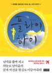 플라이 하이 : 알라딘