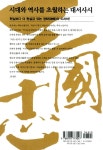 [중고] 월탄 박종화 삼국지 2 | 나관중 | 알라딘 [중고] 월탄 박종화 삼국지 2 | 나관중