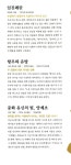 알라딘: 미리보기 - 월탄 박종화 삼국지 5