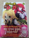 알라딘: [중고] 하이스쿨 DxD 8 [중고] 하이스쿨 DxD 8