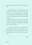 알라딘: 미리보기 - 200% 활용하는 챗GPT 질문법