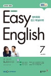 알라딘: EBS FM Radio Easy English 초급 영어 회화 2023.7 EBS FM Radio Easy English 초급 영어 회화 2023.7