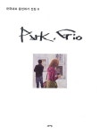 박지오 뷰티샵 | 알라딘: [중고] 박지오 Park, Gio [중고] 박지오 Park, Gio