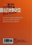 [중고] New 후다닥 여행영어 : 알라딘