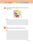 안쌤의 STEAM+ 창의사고력 수학 100제 초등 1학년 : 알라딘