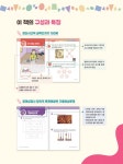 안쌤의 STEAM+ 창의사고력 수학 100제 초등 1학년 : 알라딘