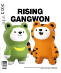 알라딘: [전자책] RISING GANGWON Volume 95 (동트는 강원 외국어) [전자책] RISING GANGWON Volume 95 (동트는 강원 외국어)