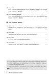 알라딘: 모두공인 공인중개사 슈퍼리멤버 2차 모두공인 공인중개사 슈퍼리멤버 2차