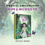 숲의 아이 윌라 | 로버트 비티 | 알라딘 숲의 아이 윌라 | 로버트 비티