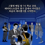삼국평화고등학교 테러 사건 | 서귤 | 알라딘 삼국평화고등학교 테러 사건 | 서귤