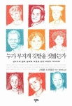 누가 무지개 깃발을 짓밟는가 : 알라딘