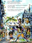 알라딘: 미리보기 - 용감한 해적 마녀 위니