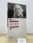 [중고] 파리대왕 | 알라딘 [중고] 파리대왕