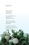 들꽃앞에서 | 유연관 | 알라딘 들꽃앞에서 | 유연관
