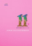 박경호 헬라어 번역 성경 : 히브리서 | 박경호 헬라어/히브리어 번역 성경 | 박경호 | 알라딘 박경호 헬라어 번역 성경 : 히브리서 | 박경호 헬라어...
