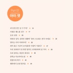 아이 셋 싱글 맘, 연봉 3억 | 윤혜영 | 알라딘 아이 셋 싱글 맘, 연봉 3억 | 윤혜영