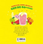 내가 제일 맛있어! | 보랏빛소 그림동화 32 | 이수연 | 알라딘 내가 제일 맛있어! | 보랏빛소 그림동화 32 | 이수연