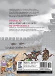 삼국지 7 : 북쪽을 휩쓰는 회오리바람 | 만화 정통 삼국지 (혜민북스) 7 | 서영 그림, 이광진 글, 나관중 원작 | 알라딘 만화 정통 삼국지 7 : 북쪽을... 