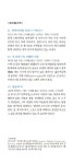 알라딘: 미리보기 - 성 토마스의 침묵