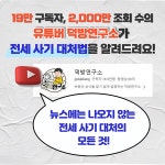 알라딘: 전세금을 지켜라 전세금을 지켜라