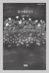 알라딘: 미리보기 - 참 다행입니다