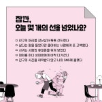 오늘 몇 번의 동의를 구했나요? : 알라딘