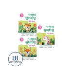 기적의 영어리딩 1A+1B+1C with 파닉스세트 전3권 초등 영어 학습 | 알라딘 기적의 영어리딩 1A+1B+1C with 파닉스세트 전3권 초등 영어 학습