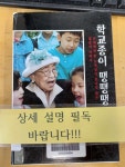 [중고] 학교종이 땡땡땡 : 알라딘