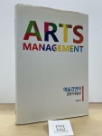 알라딘: [중고] Arts Management 예술경영학 공연기획실무 [중고] Arts Management 예술경영학 공연기획실무