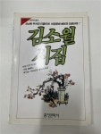 [중고] 김소월 시집 : 알라딘