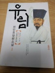 알라딘: [중고] 유림 1 (1부 1권) [중고] 유림 1 (1부 1권)