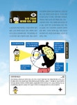 놓지 마 과학! 18 | 놓지 마 과학! 18 | 신태훈.나승훈 글.그림, 홍훈기 감수 | 알라딘 놓지 마 과학! 18 | 놓지 마 과학! 18 | 신태훈.나승훈 글.... 