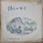 [중고] [LP] 정태춘의 새노래들 - 시인의 마을 : 알라딘