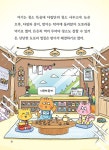 청소 특공대 다람단 1 | 청소 특공대 다람단 1 | 문채빈 | 알라딘 청소 특공대 다람단 1 | 청소 특공대 다람단 1 | 문채빈