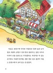 청소 특공대 다람단 1 | 청소 특공대 다람단 1 | 문채빈 | 알라딘 청소 특공대 다람단 1 | 청소 특공대 다람단 1 | 문채빈