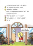 청소 특공대 다람단 1 | 청소 특공대 다람단 1 | 문채빈 | 알라딘 청소 특공대 다람단 1 | 청소 특공대 다람단 1 | 문채빈