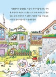 청소 특공대 다람단 1 | 청소 특공대 다람단 1 | 문채빈 | 알라딘 청소 특공대 다람단 1 | 청소 특공대 다람단 1 | 문채빈
