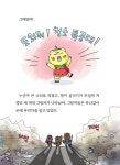 청소 특공대 다람단 1 | 청소 특공대 다람단 1 | 문채빈 | 알라딘 청소 특공대 다람단 1 | 청소 특공대 다람단 1 | 문채빈