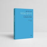 영혼을 찾아서 | 알레한드로 나바 | 알라딘 영혼을 찾아서 | 알레한드로 나바