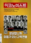 이코노미스트 1691호 : 2023.07.02 : 알라딘