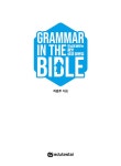 Grammar in the Bible : 주님께 배우는 꿀맛 성경 영문법 : 알라딘