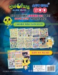 신비아파트 고스트볼 ZERO 스티커 플러스 600 : 알라딘
