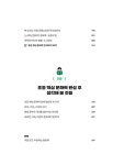 알라딘: 초등 공부의 본질, 문해력 초등 공부의 본질, 문해력