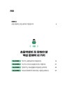 알라딘: 초등 공부의 본질, 문해력 초등 공부의 본질, 문해력