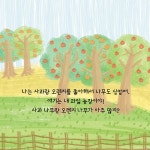 토비의 과일 농장 | 어린이를 위한 머신 러닝 | 로켓 베이비 클럽 | 알라딘 토비의 과일 농장 | 어린이를 위한 머신 러닝  | 로켓 베이비 클럽